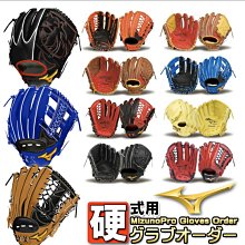 貳拾肆棒球-Mizuno pro  日本製造客製硬式手套/ 耕作監製/波賀工廠製作