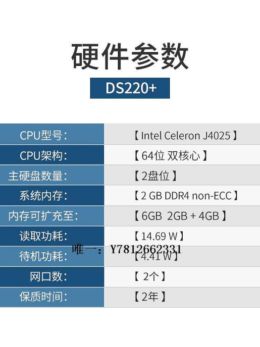 電腦零件國行正品 群暉Synology DS220+  2盤位 NAS企業級網絡存儲服務器筆電配件