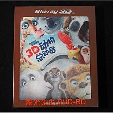 [3D藍光BD] - 動物總動員 Animals United 3D + 2D BD-50G - 國語發音