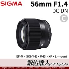 【數位達人】公司貨 Sigma 56mm F1.4 DC DN C／SONY-E、XF、M43、L卡口