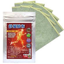 【GMP】舒緩貼布- 一條根配方(10片/包)80元►天然草本配方