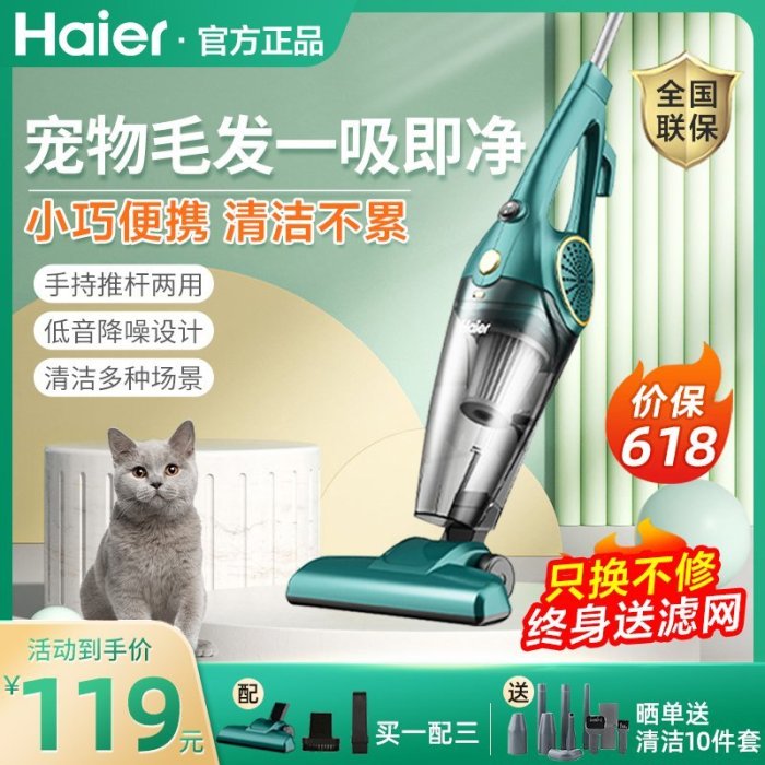 【熱賣精選】海爾吸塵器家用大吸力小型手持式強力貓毛寵物有線吸毛器沙發地毯