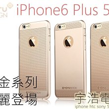 出清 iPhone 6 6s Plus TPU 手機殼 保護套 iphone6 5.5" 香檳金 超薄款 保護殼