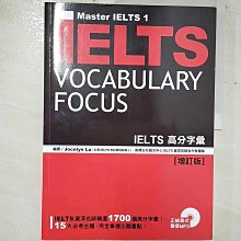 【書寶二手書T1／語言學習_EH3】IELTS高分字彙(增訂版)_Jocelyn Lu．劍喬台北語文中心IELTS資深名師及外教團隊