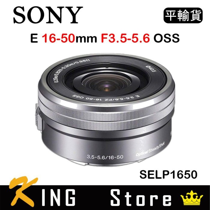 Sony E 16-50mm F3.5-5.6 OSS (平行輸入) 白盒銀色SELP1650 #5