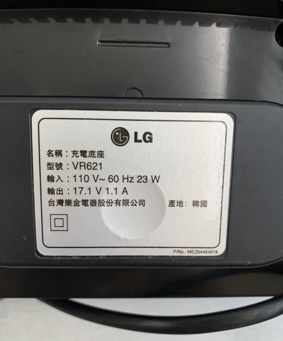 LG掃地機器人 原廠充電底座 ，二手良品，二手價600元