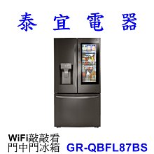 【本月特價】LG樂金 GR-QBFL87BS WiFi敲敲看門中門冰箱 821公升【另有RZXC740KJ】