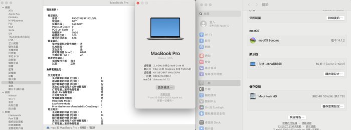 台中 2019年 MacBook Pro 16吋 i9 (2.3) 64G 1TB 太空灰 灰色 蘋果電腦 257次