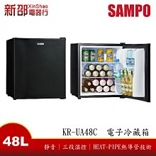 *~新家電錧~*【SAMPO聲寶 KR-UA48C】48公升電子冷藏箱【實體店面】