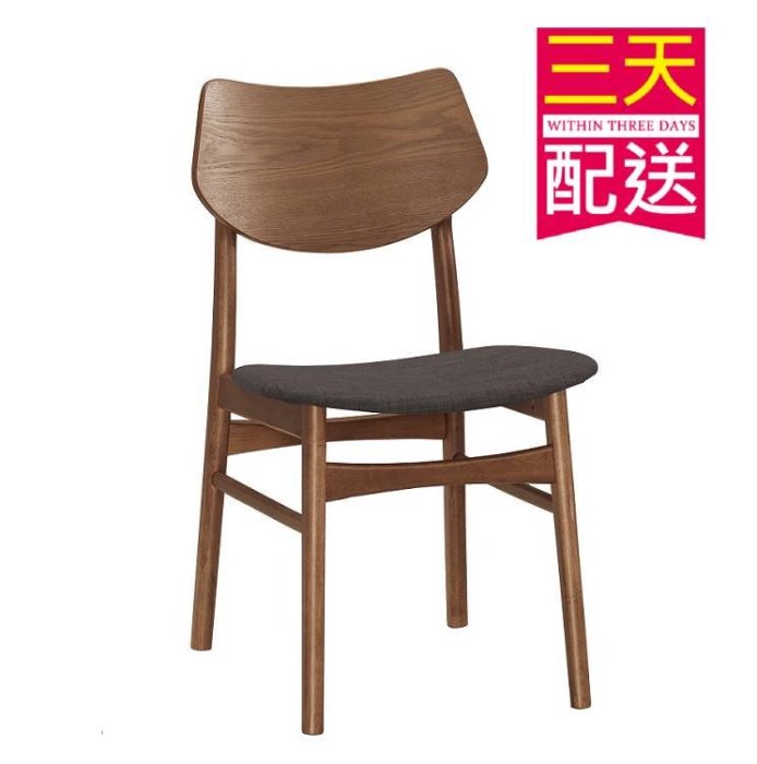【設計私生活】特倫德實木布餐椅(部份地區免運費)200W
