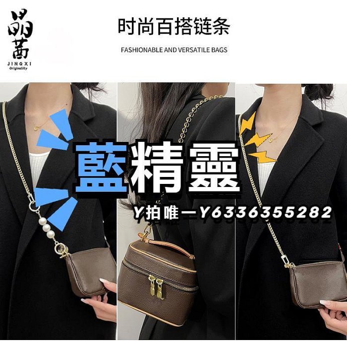 包包肩帶適用 lv鏈條配件原版麻將包改造腋下短肩帶單肩包包斜挎包帶單買