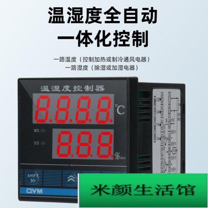 現貨 金四維電氣QYM溫濕度控制器TDK-0302智慧數顯溫濕度控制儀