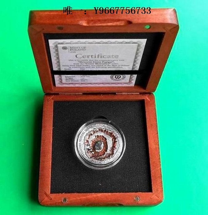 銀幣紐埃2016年隕石坑系列③鑲嵌俄羅斯珀匹蓋隕石高浮雕仿古紀念銀幣