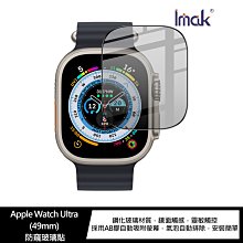 強尼拍賣~Imak Apple Watch Ultra (49mm) 防窺玻璃貼