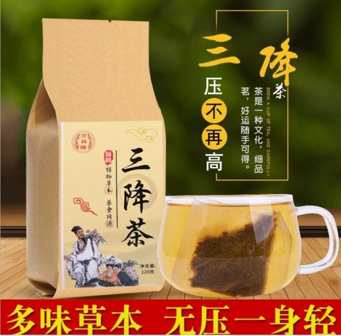 熱賣 買2送1 花草茶組合袋泡茶 三降茶玉米須茶 營養美味健康茶飲 養生茶 滋補茶送老人送朋友必備 120g  滿300元出貨