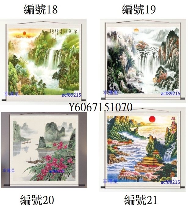 【幸運星】牡丹畫 山水畫 孔雀圖 風水畫 孔雀畫 絲綢畫 卷軸畫 九魚圖 竹子畫 辦公室 居家 出國 送禮 正方形