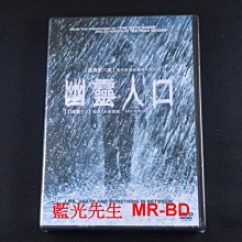 [DVD] - 幽靈人口 The Invisible ( 得利正版)