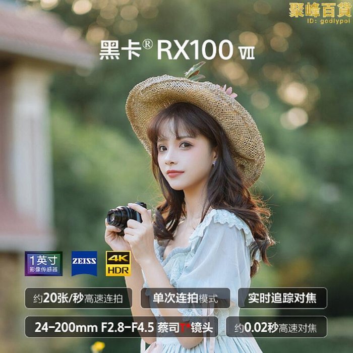 二手/ dsc-rx100m3 m7 m6 m5a m5 m4 m2 m1黑卡相機rx100