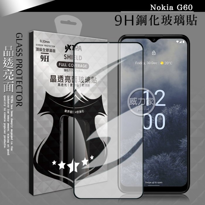 威力家 VXTRA 全膠貼合 Nokia G60 滿版疏水疏油9H鋼化頂級玻璃膜(黑) 螢幕貼 玻璃保護貼 玻璃貼 保貼