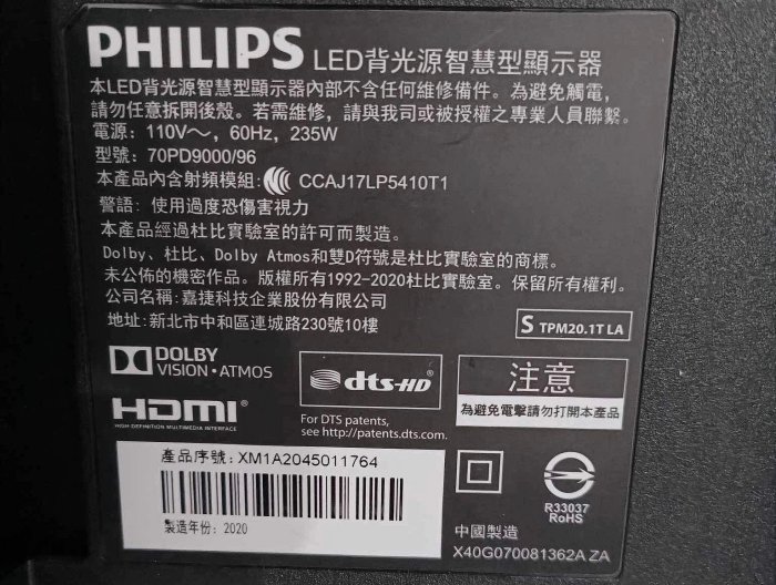 ❌限量稀有PHILIPS飛利浦聯名Porsche Design 4K量子點70吋智慧電視（70PD9000/96）