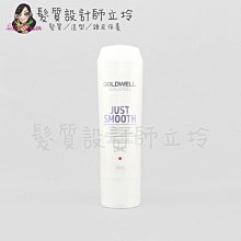 立坽『瞬間護髮』歌薇公司貨 GOLDWELL 柔感瞬間髮膜200ml IH02