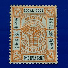 注目ショップ 22 M №13 中国切手 上海書信館 1893年 SC#153-68 無目打