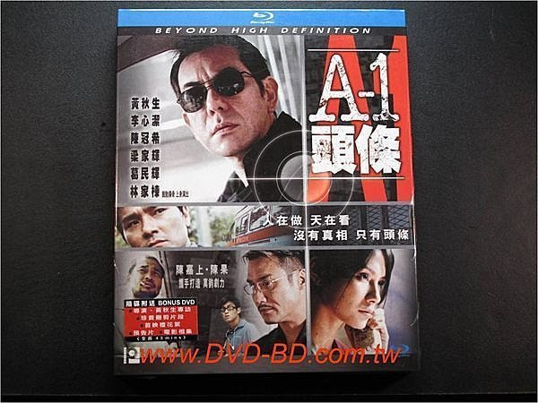 [藍光BD] - A1頭條 A-1 Headline BD + DVD 雙碟限定版