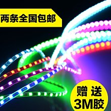 12V跑馬燈帶led 七彩變色霓虹裝飾彩燈防水摩托車流水閃光跑馬燈 W1060-191231[380427]