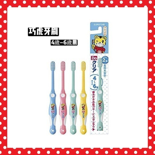 日本 SUNSTAR 巧虎兒童牙刷 牙膏 3種歲數 (顏色隨機) 三詩達 兒童牙刷 兒童牙膏 巧虎牙膏