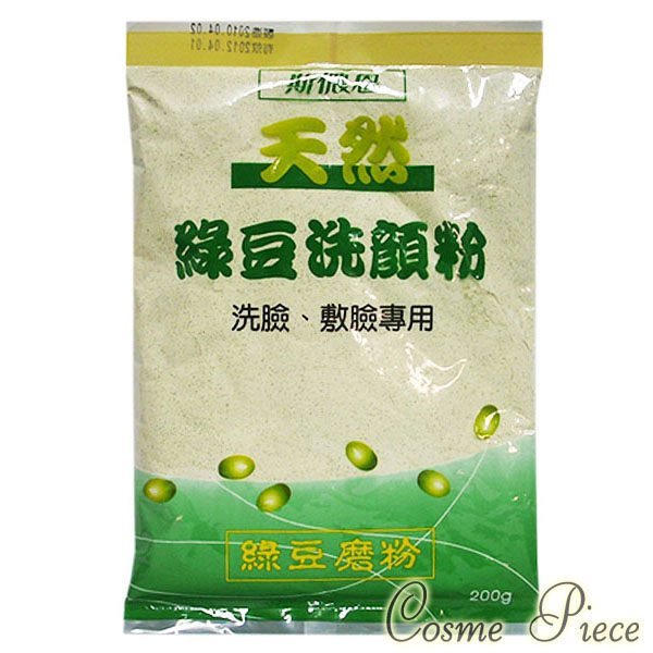 限量特賣【斯儂恩-清潔用品】75%酒精噴霧128ml☆天然茶樹精油☆檸檬香茅☆台灣製☆美妝級的清潔☆老品牌斯儂恩