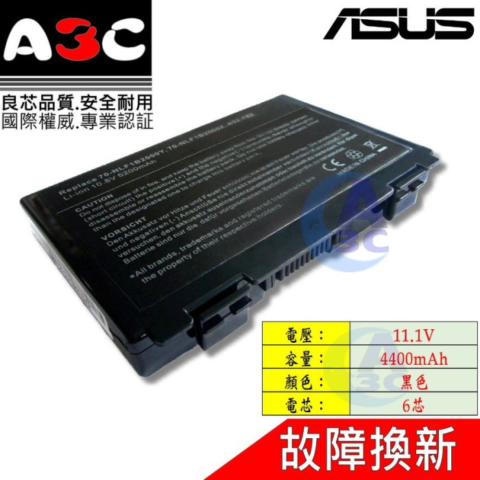 Asus 電池 華碩 Pro79AC Pro88BIN Pro88Q Pro8BIJ X5C  X5DA X5DC