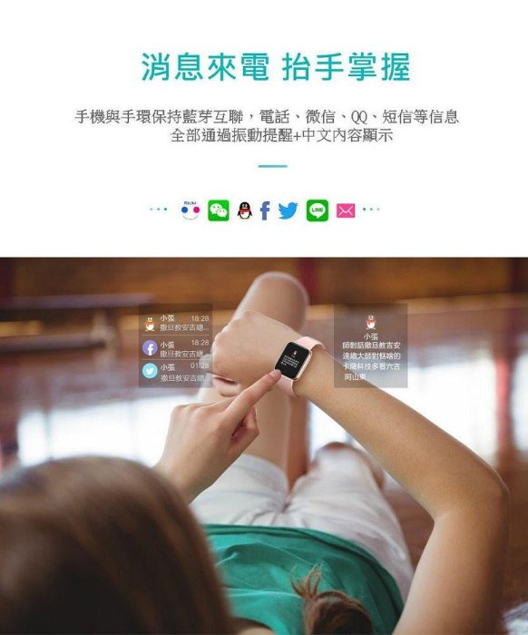 SMART BRACELET IPX67  藍牙4.0智能手環 智慧手錶 全功能心率健康管理藍牙智能運動手錶