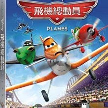 [藍光先生DVD] 飛機總動員 Planes 系列 - 單片下標區 ( 得利公司貨 ) - PIXAR 皮克斯