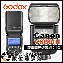 數位黑膠兔【 Godox 神牛 三代 V860III E-TTL Canon 鋰電閃光燈套組 2.4G 】 相機 閃光燈