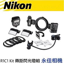永佳相機_NIKON Speedlight R1C1 閃光燈 微距無線攝影套件組合 【平行輸入】 (1)