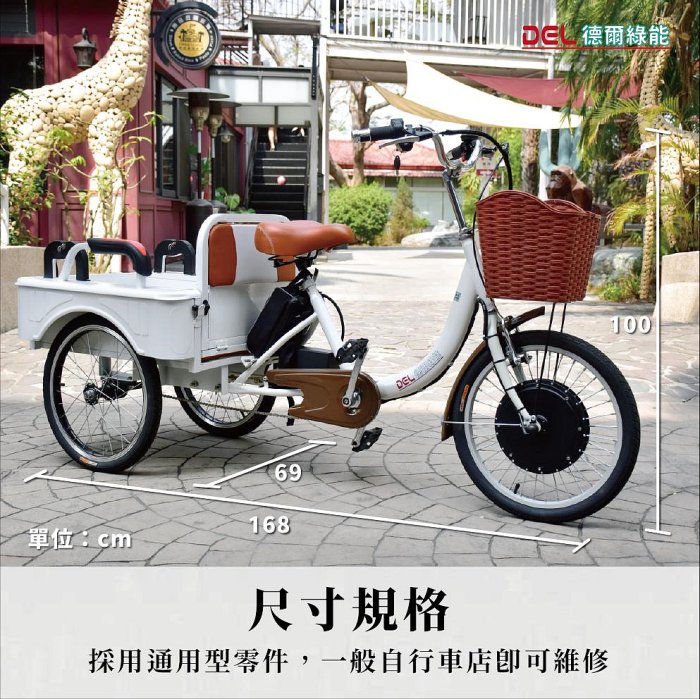 德爾綠能【EA-CX7-LS-PLUS / 小貨卡電動三輪車】500W馬達 可電動倒車 可電力回充 小貨卡一秒變親子三輪車 親子三輪車 雙用三輪車  親子遊玩載貨