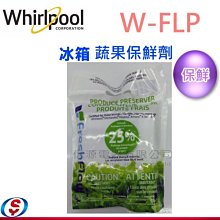 (新莊信源)FreshFlow Produce Preserver蔬果保鮮劑  W-FLP