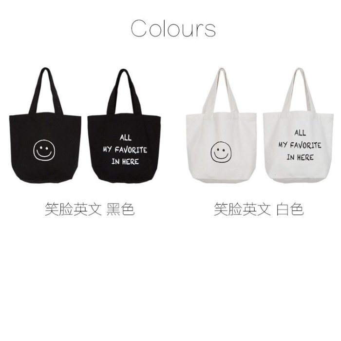 【⚡出】韓國提袋 ��微手提袋�� 臉帆布袋 環保袋 購物袋 便當袋 手提袋 包包 手提包  提袋 帆布-麥德好服裝包包