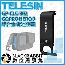 數位黑膠兔【 TELESIN 泰迅 GP-CLC-902 GOPRO HERO 11 鋁合金 可充電 電池 側蓋 】