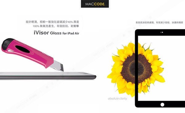 【 麥森科技 】Moshi iVisor Glass iPad Air 專用 強化玻璃 螢幕保護貼 黑/白色 現貨 含稅 免運費