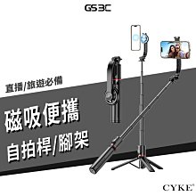 CYKE Magsafe 磁吸 懶人支架 藍牙 自拍桿 自拍棒 三腳架 手機架 手機腳架 直播支架 非夾式 磁力吸附