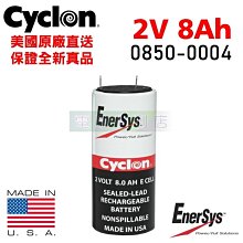 [電池便利店]EnerSys Cyclon 繞捲式電池 2V 8Ah E Cell  0850-0004