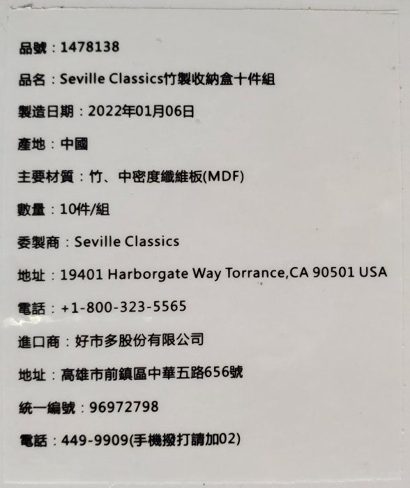 【小如的店】COSTCO好市多代購~Seville Classics 竹製收納盒(10件組) 1478138