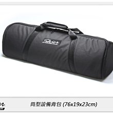 ☆閃新☆Skier 筒型燈具背包 筒型設備包 燈具包 76x19x23cm (AAJ006 ,公司貨)