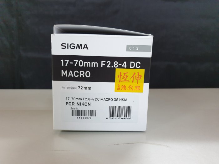 SIGMA 17-70mm F2.8-4 DC MACRO OS三代微距廣角鏡頭 FOR NIKOM 恆伸公司貨 二手