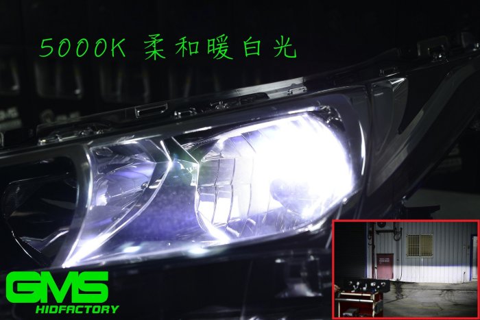 85GMS-三星LED H1 H4 H7 H8 H9 H119005 9006 D2S 魚眼 大燈 燈泡 車燈 非HID