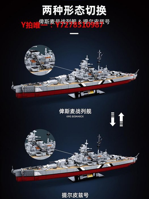 樂高戰艦積木二戰驅逐艦俾斯麥號戰列艦船軍艦系列模型玩具拼裝男孩大