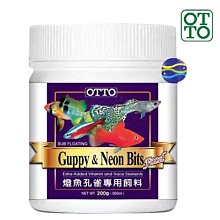 微笑的魚水族☆OTTO-奧圖【燈魚孔雀專用飼料(L)200g/500ml】浮沉/細碎FF-10L