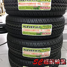 【超前輪業】KENAD 建大輪胎 KR15 275/65-17 205/70-15 215/70-16 歡迎詢問價格