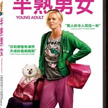 [DVD] - 半熟男女 Young Adult ( 得利正版 )